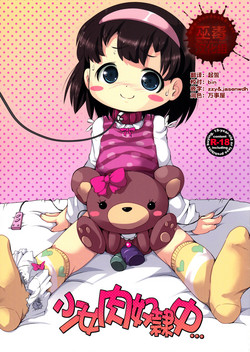 Download Shoujo Nikudorei Chuu...