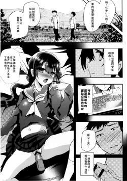 Page 8 of akachan ha douyatte kitano?