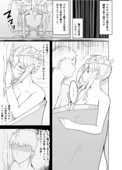 Page 11 of Haiboku Shita Shishiou e no Choukyou