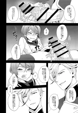 Page 17 of Shounen no seichou, seinen no koukai