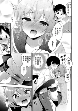 Page 9 of Trap Train