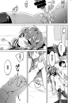 Page 26 of Maybe I Love You 2