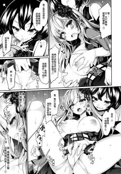 Page 11 of Karakuri Ningyou Milk Iri