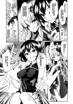 Page 13 of Karakuri Ningyou Milk Iri