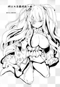 Page 28 of Karakuri Ningyou Milk Iri