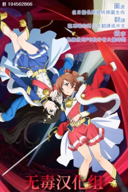 Page 19 of Dain no Chiryoushitsu