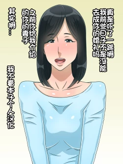 Page 1 of Moto Ore Senyou Nikubenki datta Omae no Yome