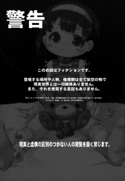 Page 2 of Shoujo Nikudorei Chuu...