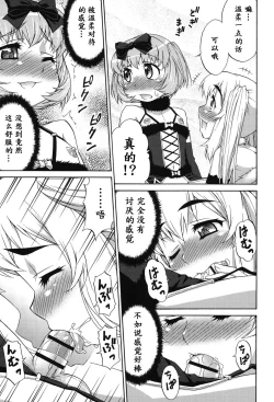 Page 118 of Avatar Trance! Ch. 1-5