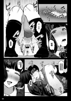 Page 10 of Omocha Asobi