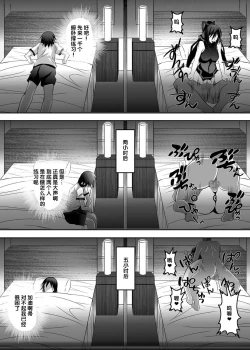 Page 17 of GIRLS MEET DQN’S TINPO