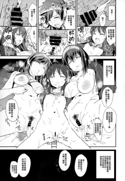 Page 23 of Sagisawa Fumika no Saimin Dosukebe Settai Party with Tachibana Arisu to Nitta Minami + Omake Paper