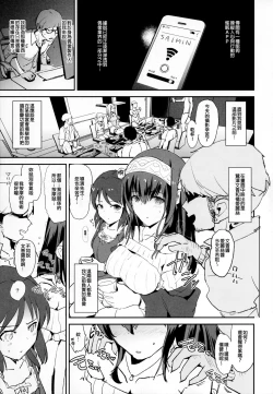 Page 3 of Sagisawa Fumika no Saimin Dosukebe Settai Party with Tachibana Arisu to Nitta Minami + Omake Paper