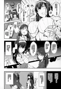 Page 4 of Sagisawa Fumika no Saimin Dosukebe Settai Party with Tachibana Arisu to Nitta Minami + Omake Paper