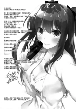 Page 33 of Maybe I Love You 2