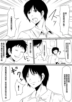 Page 14 of Kami no Chinko o Motsu Shounen Zenpen