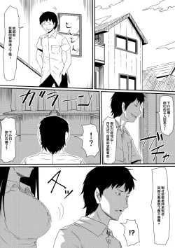 Page 32 of Kami no Chinko o Motsu Shounen Zenpen