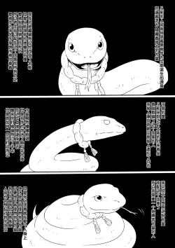 Page 35 of Kami no Chinko o Motsu Shounen Zenpen