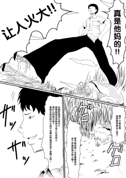 Page 3 of Kami no Chinko o Motsu Shounen Zenpen