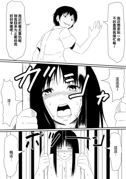 Page 45 of Kami no Chinko o Motsu Shounen Zenpen