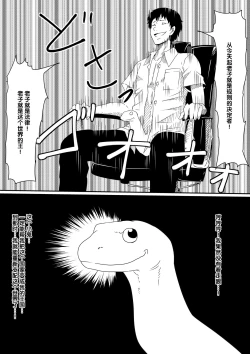 Page 63 of Kami no Chinko o Motsu Shounen Zenpen