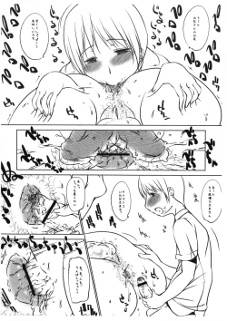 Page 3 of Anal Daisuki