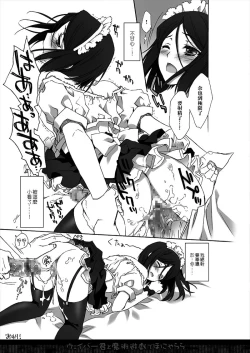 Page 13 of Waver-kun to Majutsu Yuugi de Honyararana Hon