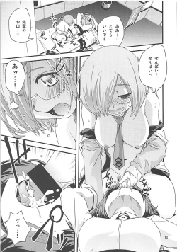 Page 12 of Guda & Astolfo Tokuinten Kousaku Jiken