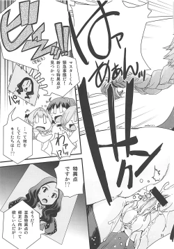 Page 20 of Guda & Astolfo Tokuinten Kousaku Jiken