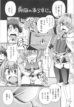 Page 2 of Guda & Astolfo Tokuinten Kousaku Jiken