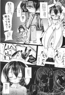 Page 10 of Tewi-chan Tsukamaeta!