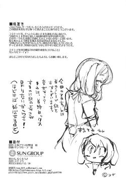 Page 21 of Tewi-chan Tsukamaeta!