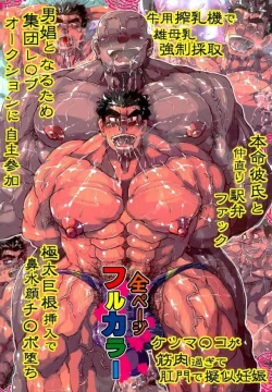 Page 12 of ﾓﾌﾞﾏｯﾁｮ×昭弘【ﾌﾙｶﾗｰ本】