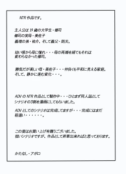 Page 89 of Kamo no Aji - Misako | Flavor of Duck: Misako