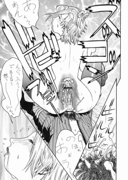 Page 22 of FIGHTERS GIGAMIX FGM Vol.22