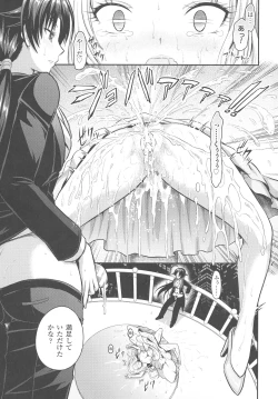 Page 108 of Curse Eater Juso Kuraishi