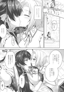 Page 116 of Curse Eater Juso Kuraishi