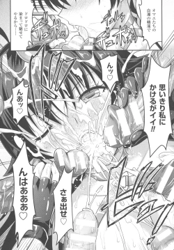 Page 135 of Curse Eater Juso Kuraishi