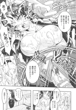 Page 16 of Curse Eater Juso Kuraishi