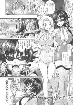 Page 202 of Curse Eater Juso Kuraishi