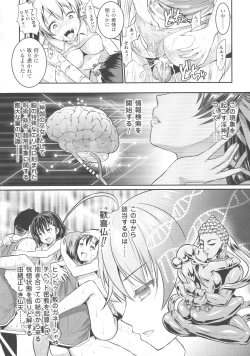 Page 25 of Curse Eater Juso Kuraishi