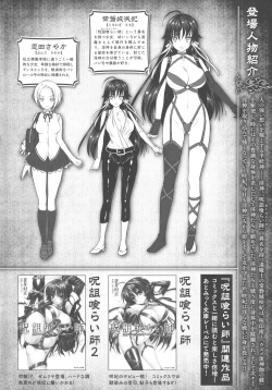 Page 4 of Curse Eater Juso Kuraishi