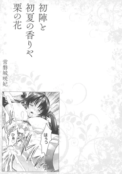 Page 54 of Curse Eater Juso Kuraishi