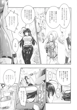 Page 58 of Curse Eater Juso Kuraishi