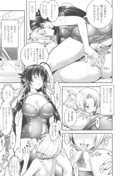 Page 72 of Curse Eater Juso Kuraishi