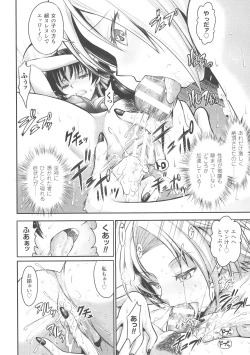 Page 81 of Curse Eater Juso Kuraishi