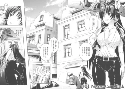 Page 8 of Curse Eater Juso Kuraishi