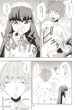 Page 16 of Chou Omo Nyan Nyan