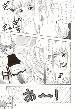 Page 26 of Chou Omo Nyan Nyan