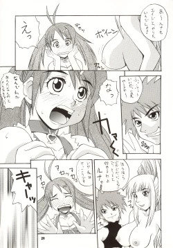 Page 28 of Chou Omo Nyan Nyan